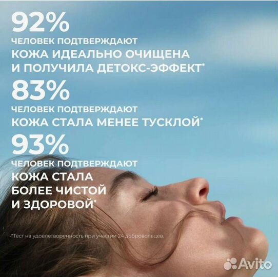 390 мл большой Гель Франция Yves-rocher водоросли