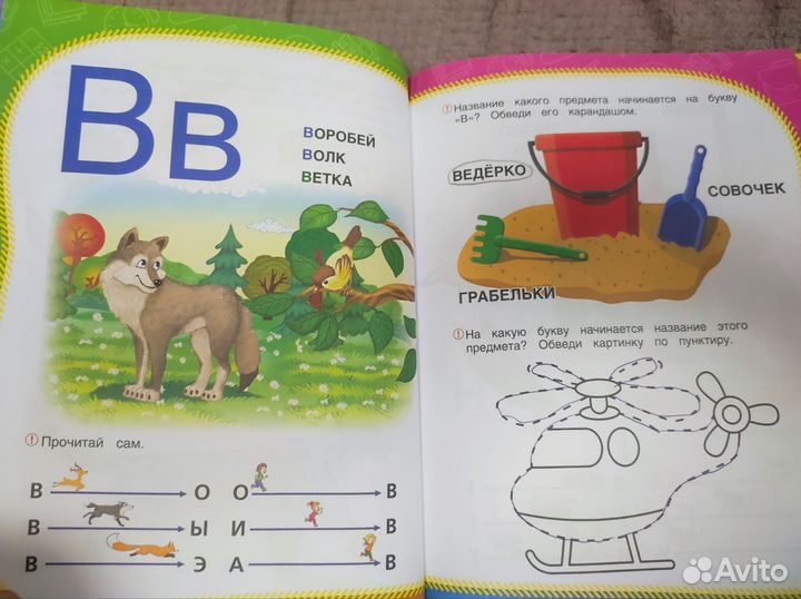 Книга развивающие занятия (3-4 года ) М. Жукова