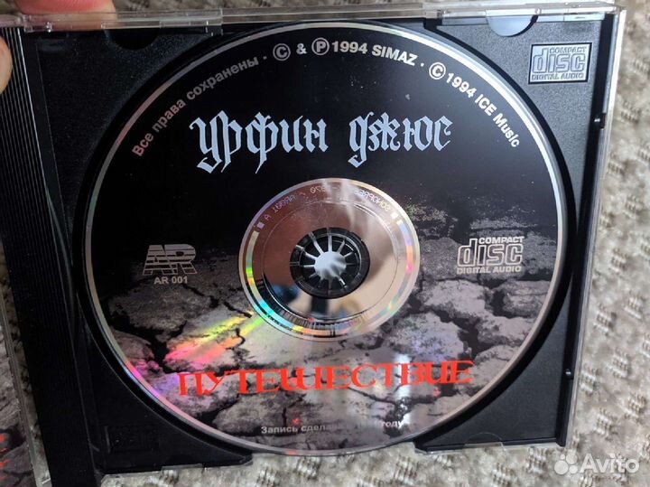 Владимир Кузьмин,Урфин Джюс ддт CD диски