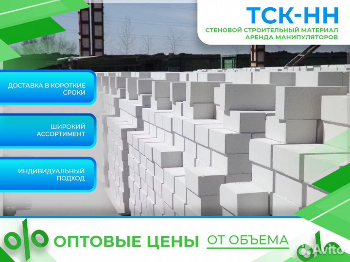 Стройматериалы кстово. Силикат полуторный большой палец