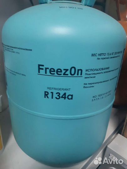 Фреон 22, 134