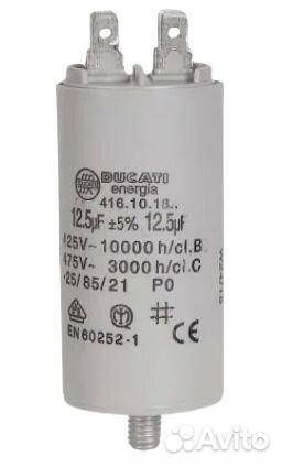 Конденсатор для стиральной машины