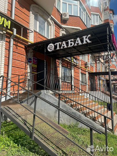 Магазин Табак