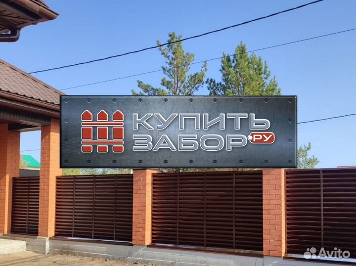 Забор Жалюзи (еврожалюзи)