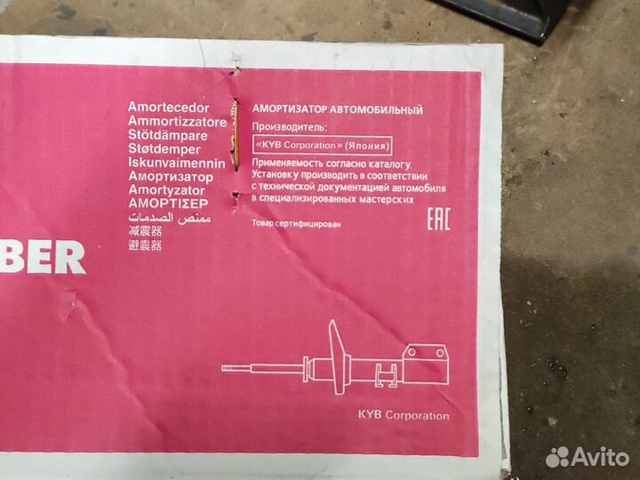 Амортизаторы kyb 334490.пара