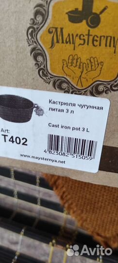 Кастрюля чугунная 3 л