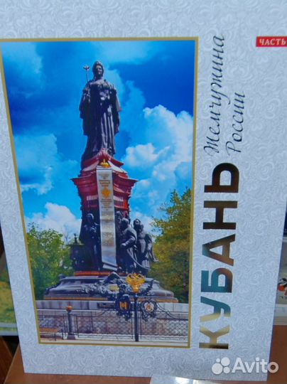 Книга-альбом с интересными фактами и фото