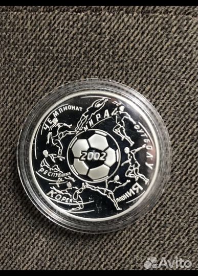 Три рубля серебро