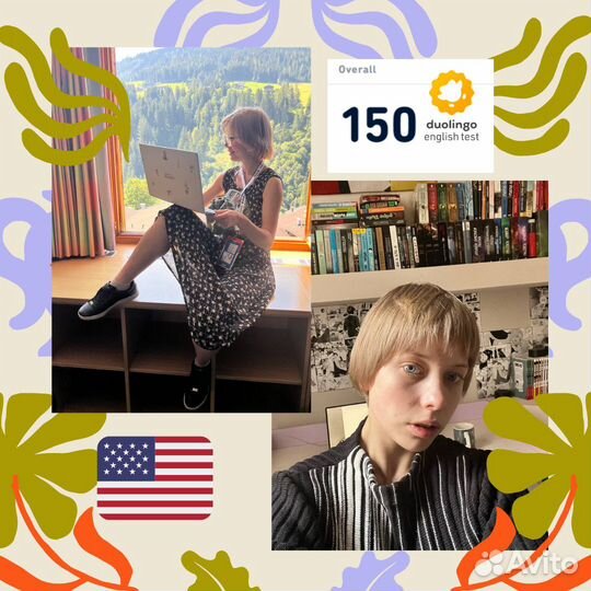 Репетитор по английскому & Подготовка к Duolingo