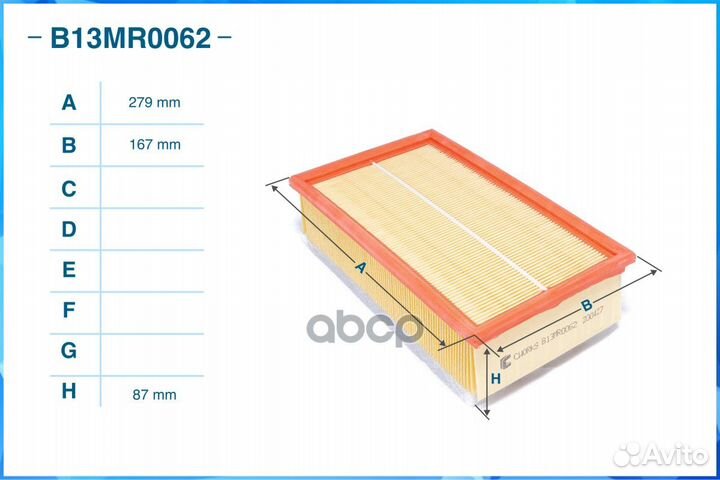 Фильтр воздушный cworks B13MR0062 B13MR0062 cworks