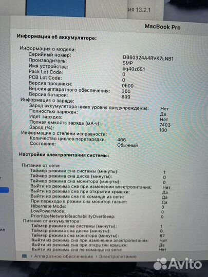 Apple MacBook Pro 16 2019 1tb