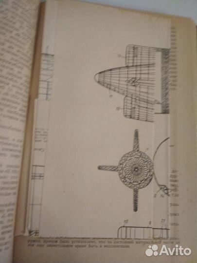 Книга Воздухоплавание 1940 год