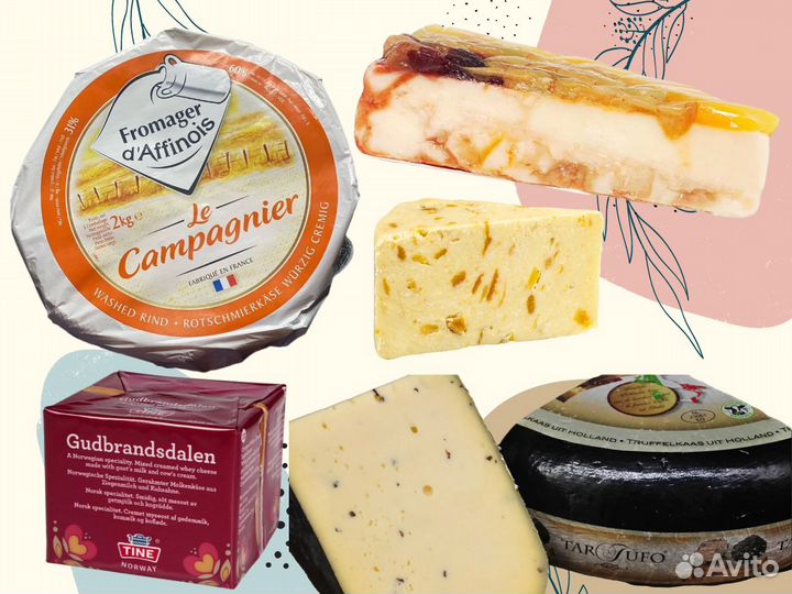 Сыры из Европы, европейские сыры, хамон и прошутто