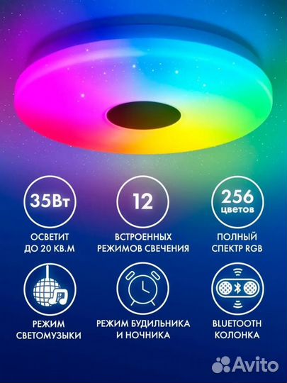 Люстра rgb с колонкой bluetooth