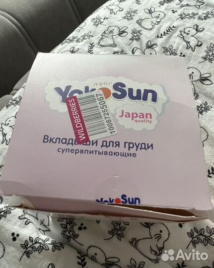 Вкладыши для груди Yokosun