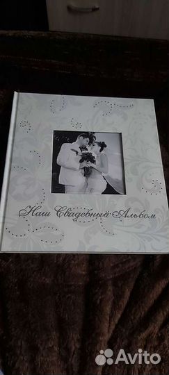 Свадебный альбом