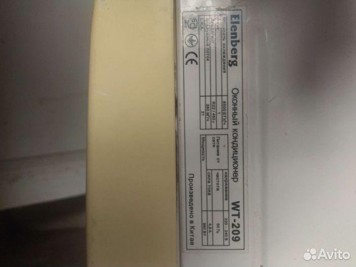 Оконный кондиционер бу