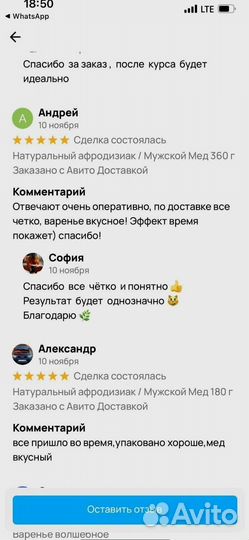 Мед для тебя