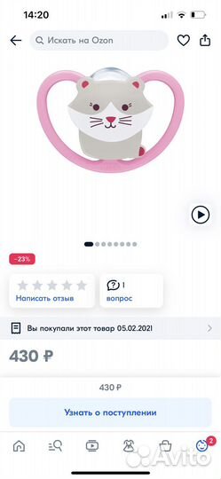 Пустышка соска Nuk