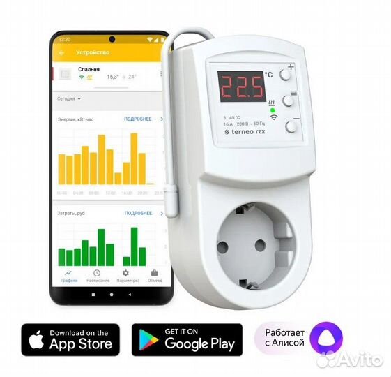 Терморегулятор Terneo RZX Wi-Fi