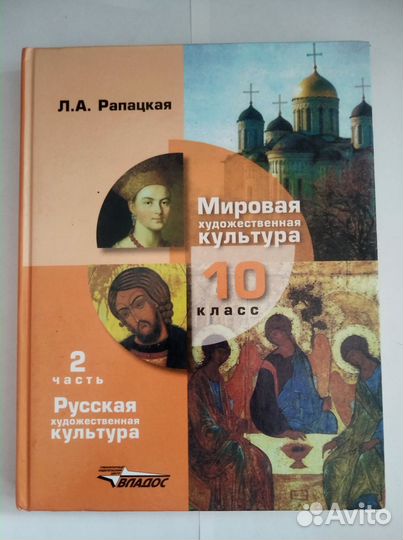 Учебник мхк Рапацкая 2 часть