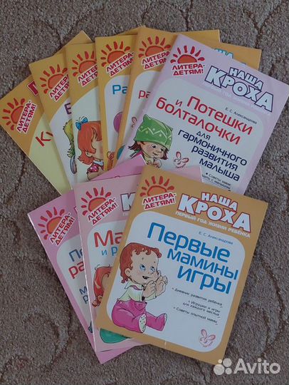 Книги по развитию от рождения до года, до 3 лет