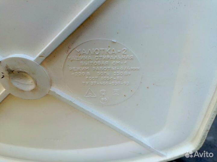 Стиральная машина малютка - 2 (Новая)