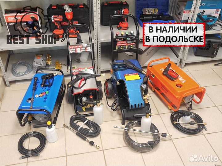 Мойки высокого давления