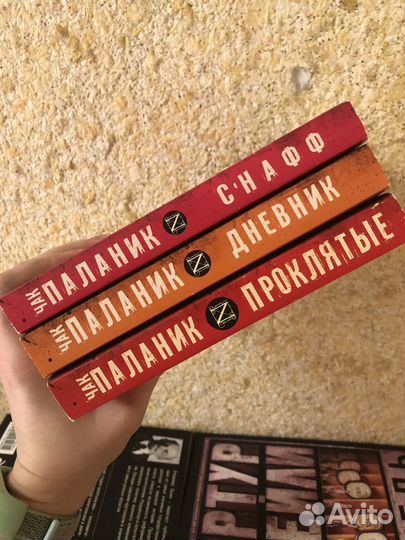 Чак Паланик