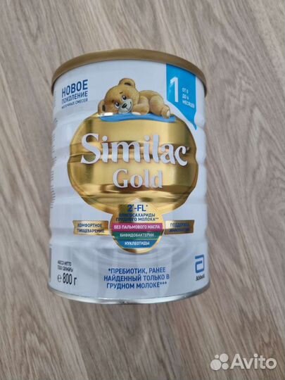 Симилак голд