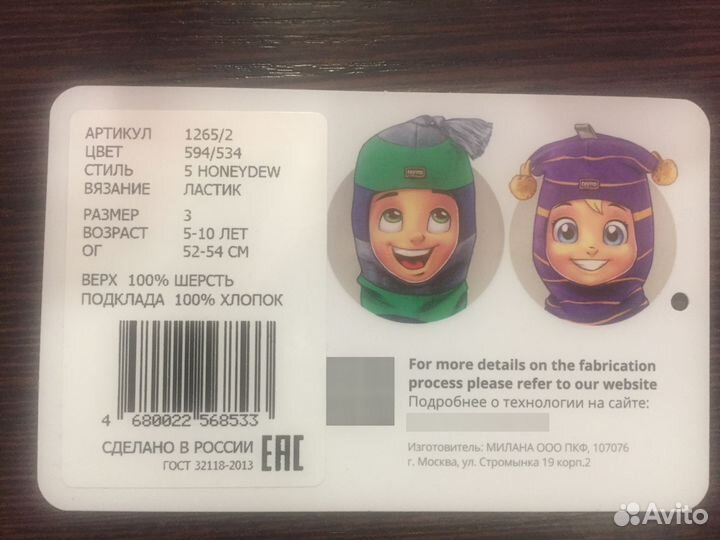 Зимняя шапка - шлем р. 52-54
