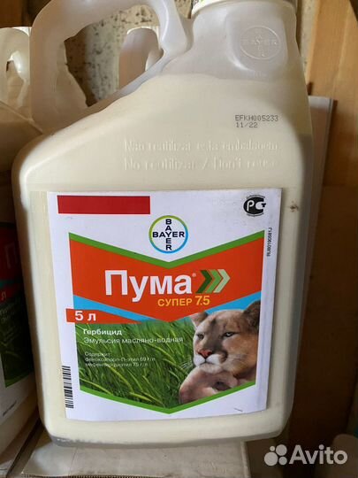 Пума супер 7,5