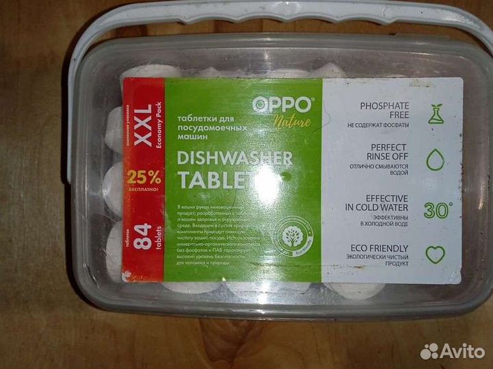 Таблетки для посудомоечная машин