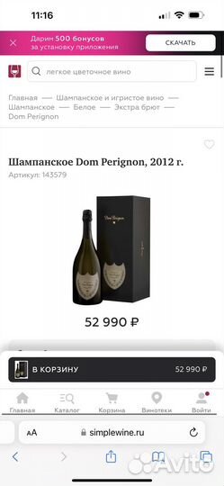 Dom perignon vintage 2012 пустая бутылка и коробка