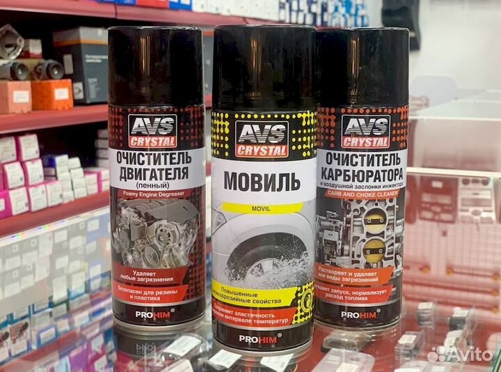 Очиститель карбюратора AVS