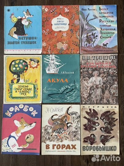 Детские книжки СССР