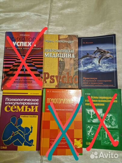 Книги по психологии