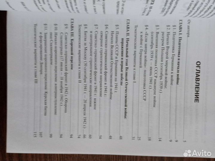 Справочник -практикум по егэ история