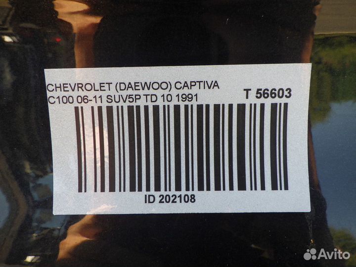 Подушка сидения водителя chevrolet captiva 1 2010