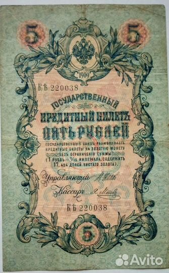 Коллекция банкнот