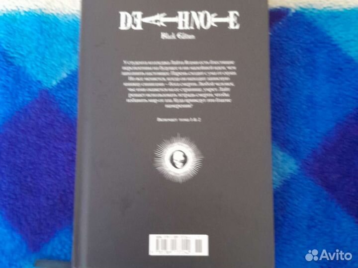 Тетрадь смерти манга