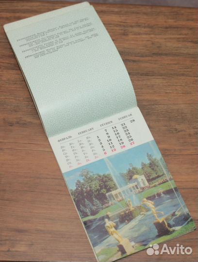 Советский календарик Петродворец 1983 год