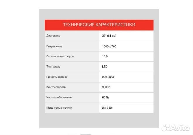 Телевизор Starwind SW-LED32BG201