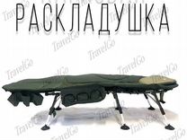 Раскладушка greenell bd 6 l