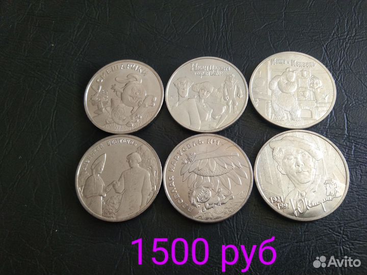 Продам 25 рублей мультфильмы