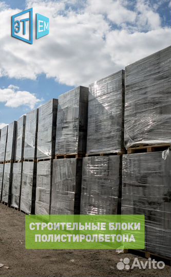Полистиролбетонные Блоки, Полибетон, Теплобетон