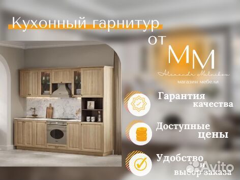 Кухонный гарнитур в дом