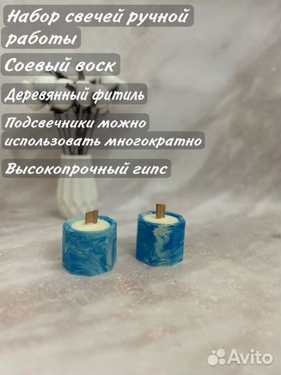 Свеча соевая