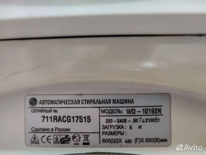 Стиральная машина бу lg 5 кг
