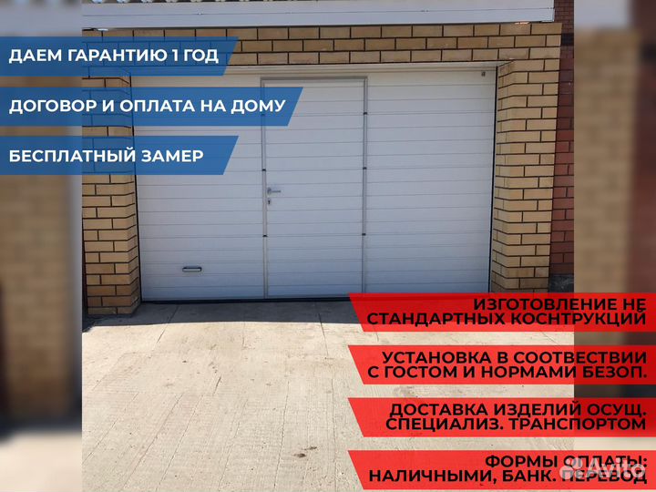 Автоматические секционные гаражные ворота